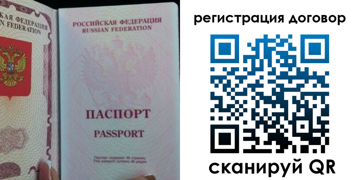 прописка для военкомата в Борзе