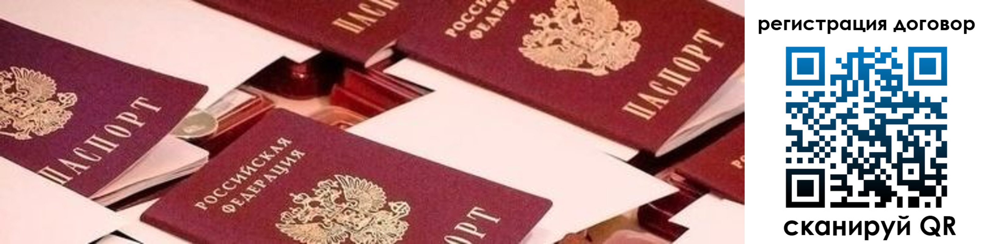 временная регистрация купить в Борзе