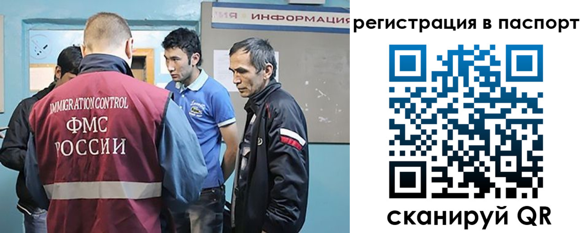 миграционный учет в Борзе