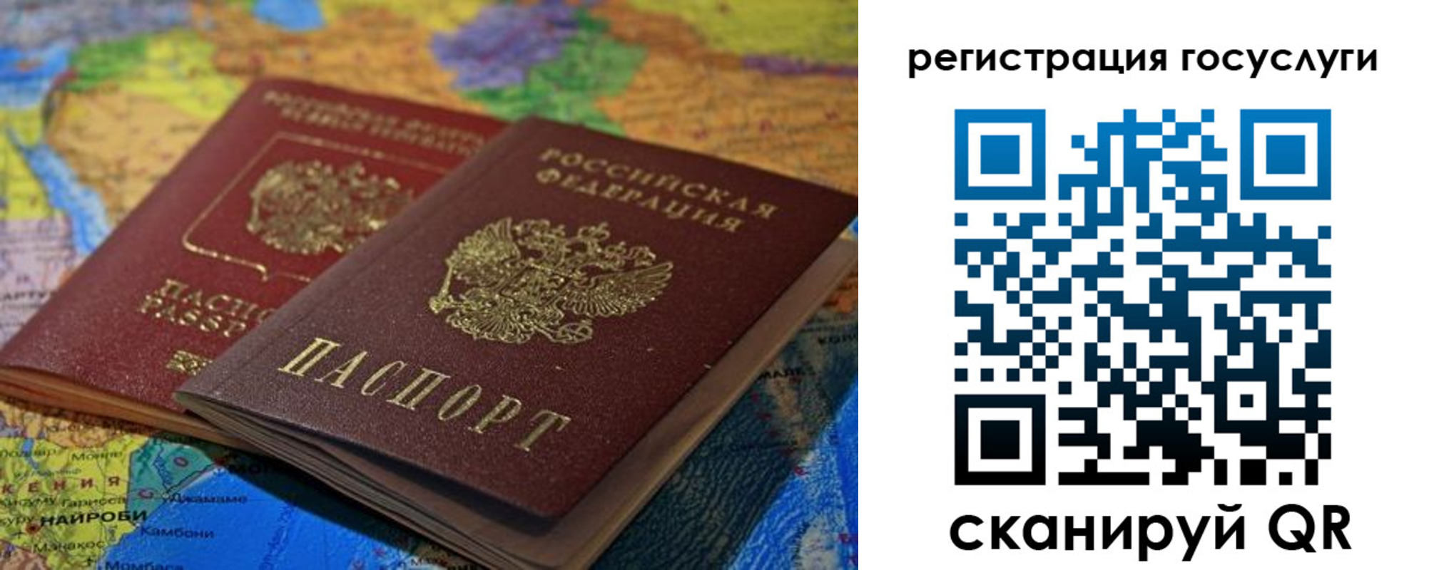 временная регистрация в квартире в Борзе