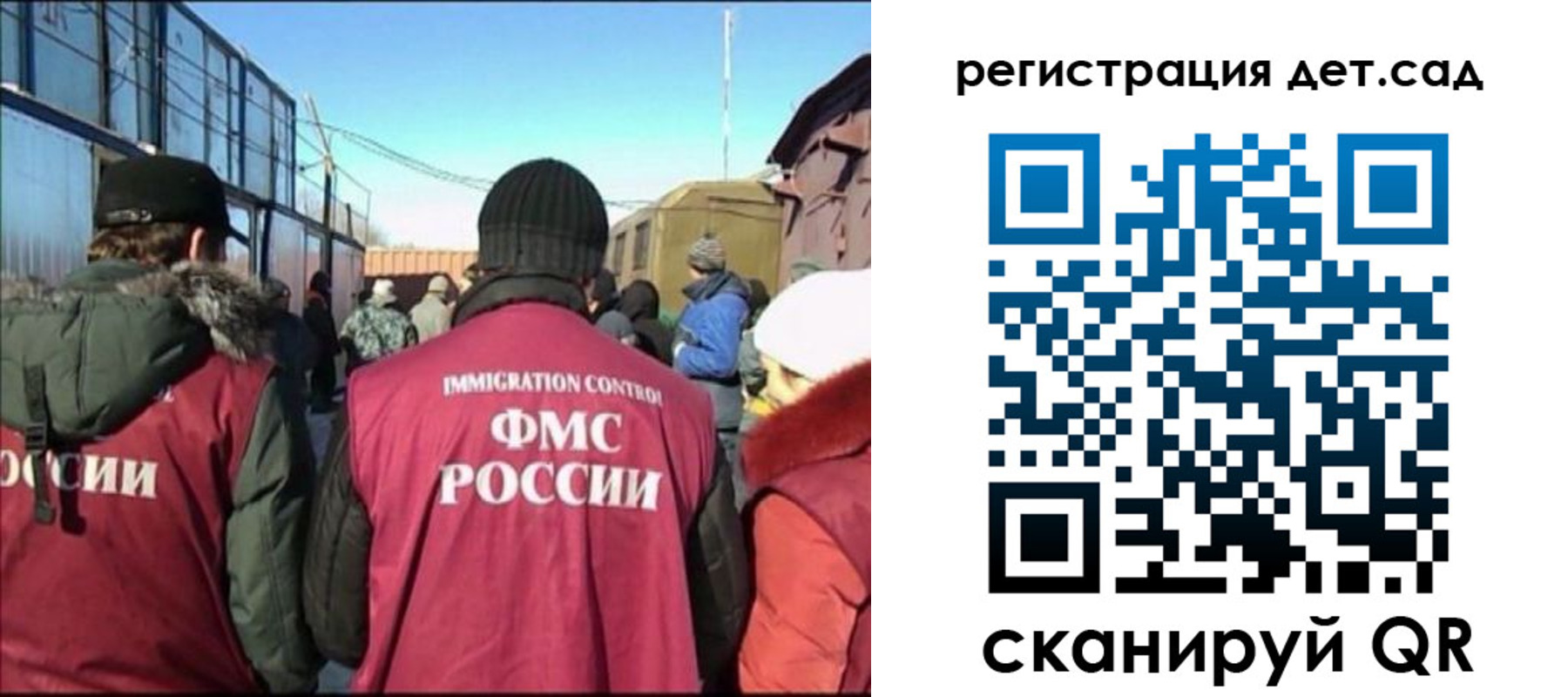 прописка 2025 в Борзе