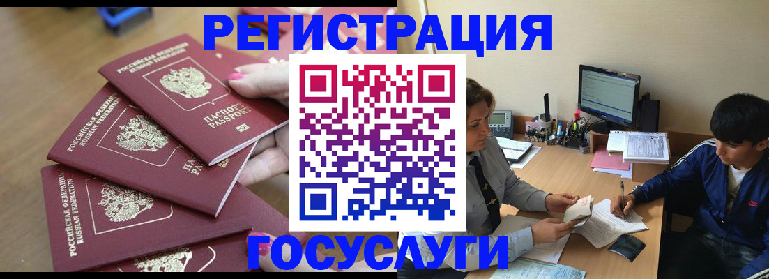 временная регистрация для всех в Борзе