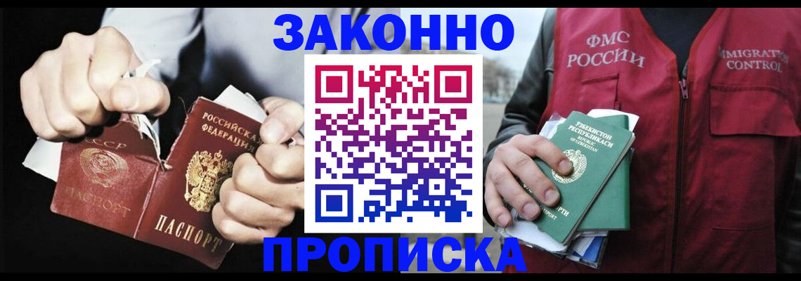 временная регистрация гарантия в Борзе