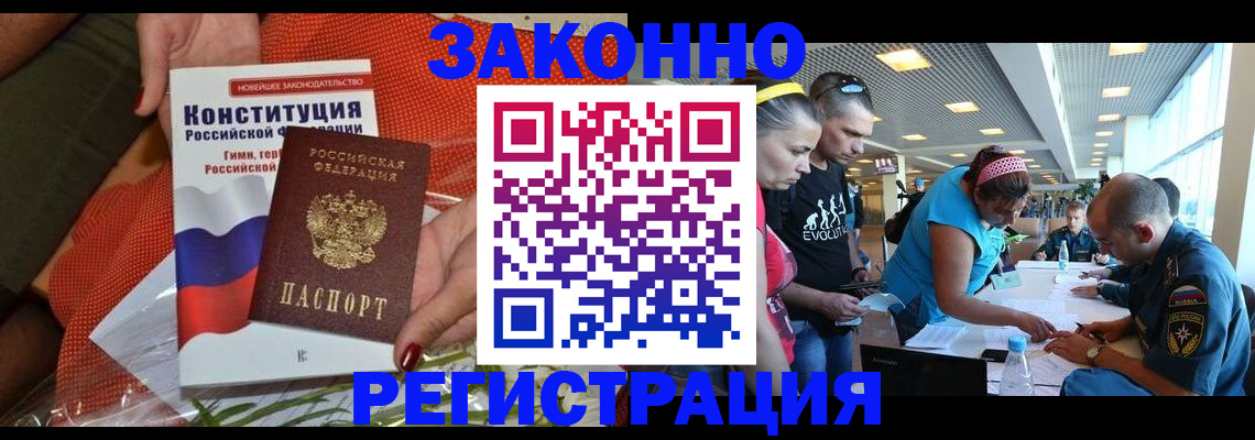 временная регистрация гарантия в Борзе