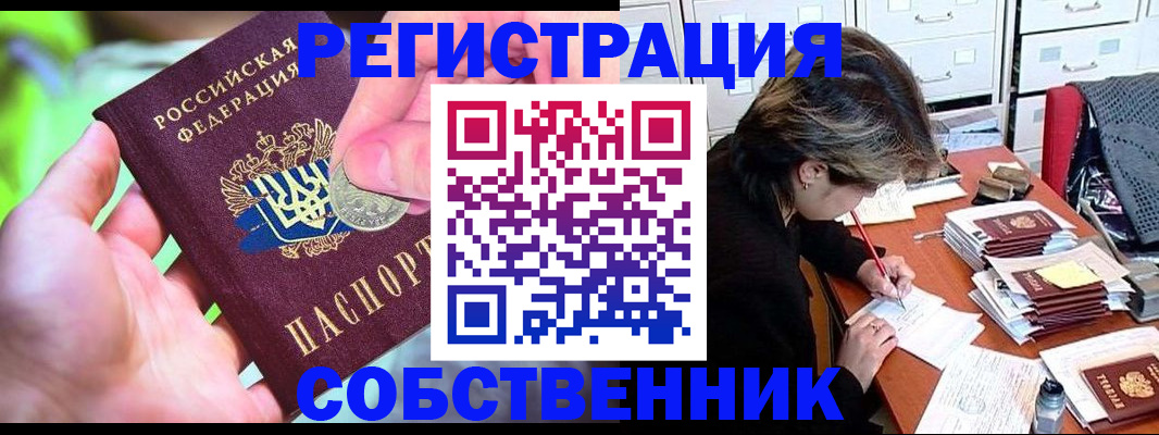 прописка для кредита в Борзе