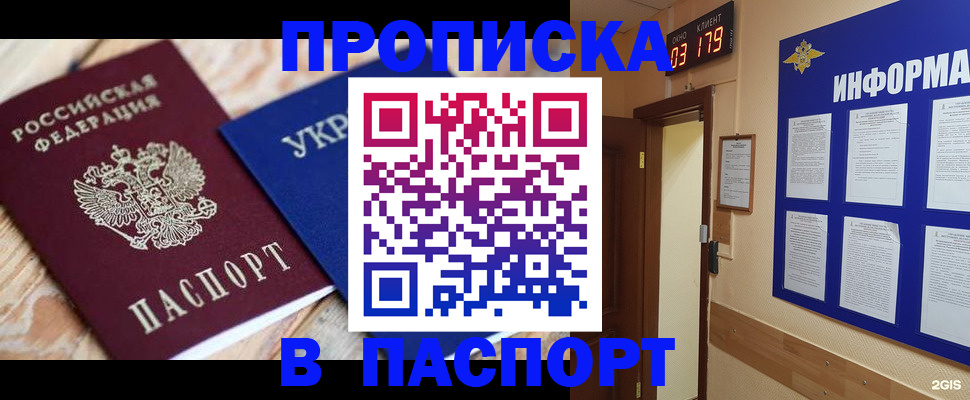 временная регистрация собственник в Борзе