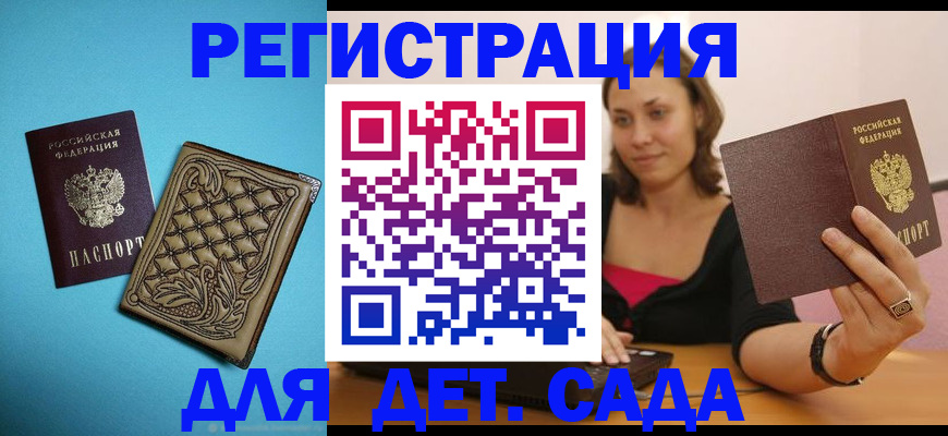 прописка поиск в Борзе