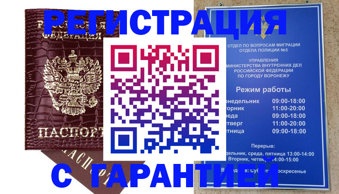 миграционный учет в Борзе