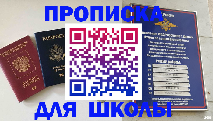 временная регистрация для всех в Борзе